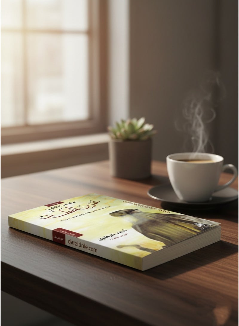 عندما التقيت عمر بن الخطاب -ادهم الشرقاوي - Image 3